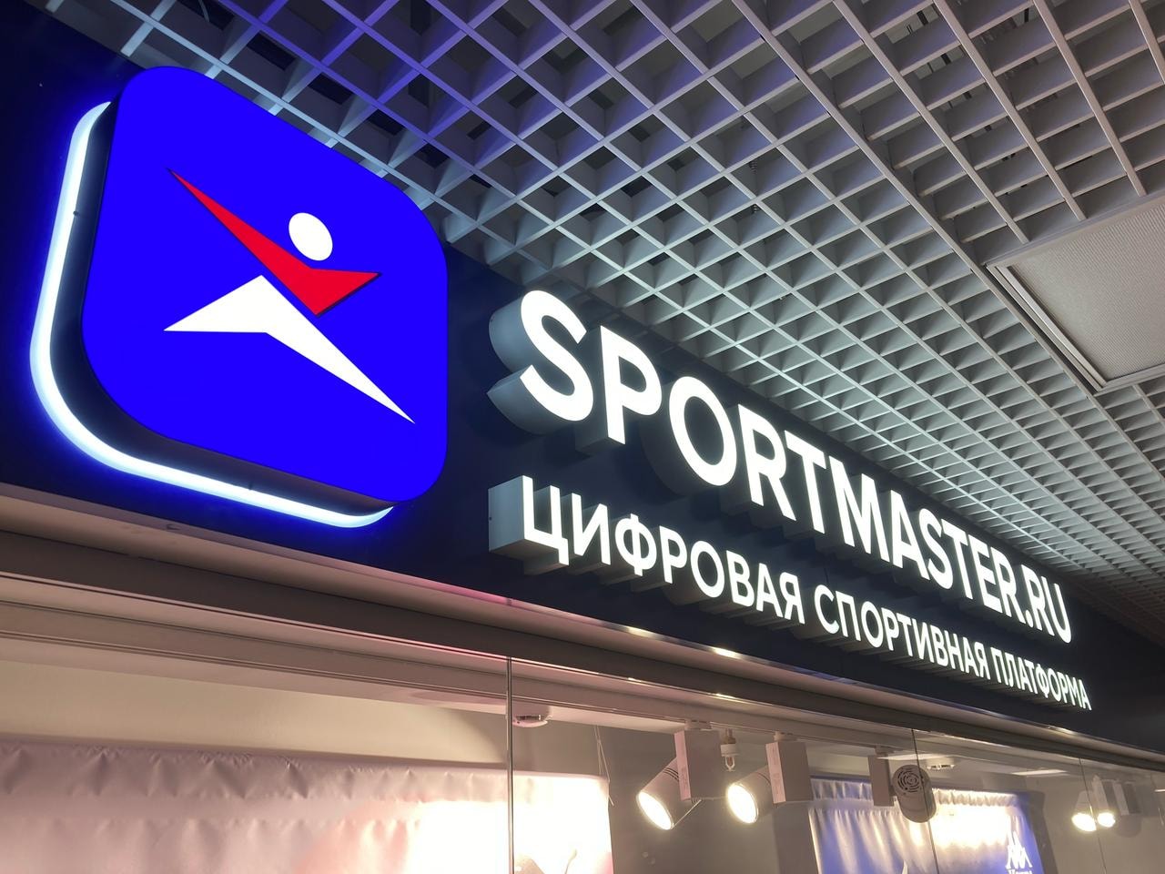 Спортмастер — Фасадная вывеска