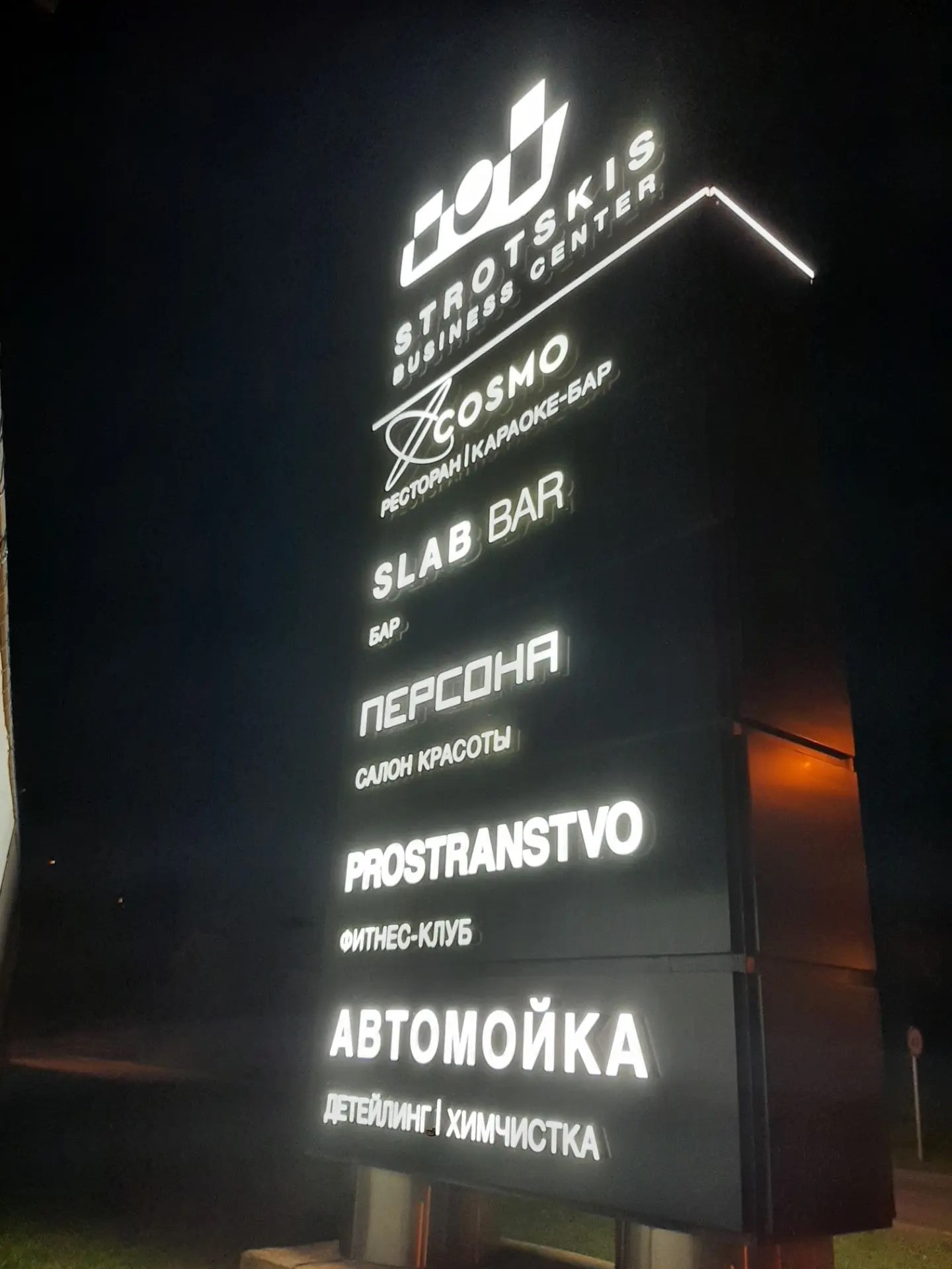 Strotskis — Навигационная стела